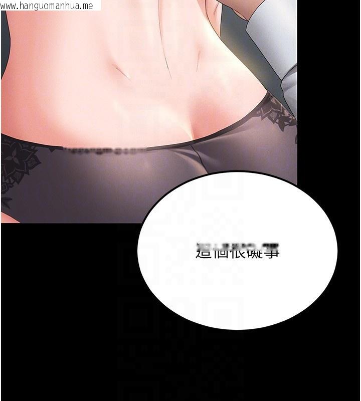 韩国漫画猎艳管理员韩漫_猎艳管理员-第4话-嘴上说不要，下面却湿透了在线免费阅读-韩国漫画-第135张图片