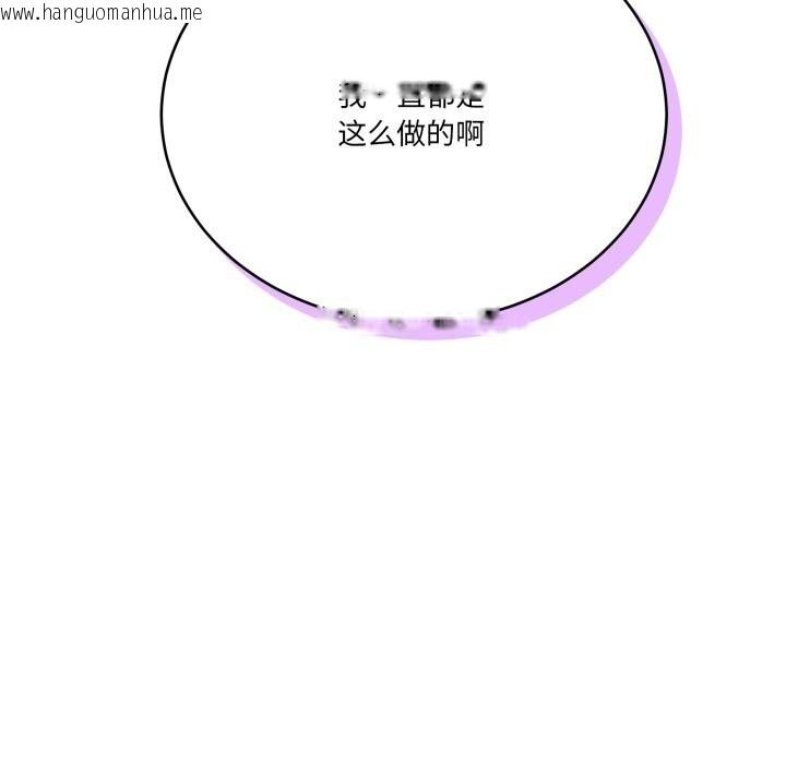 韩国漫画当狗不丢人韩漫_当狗不丢人-第22话在线免费阅读-韩国漫画-第99张图片