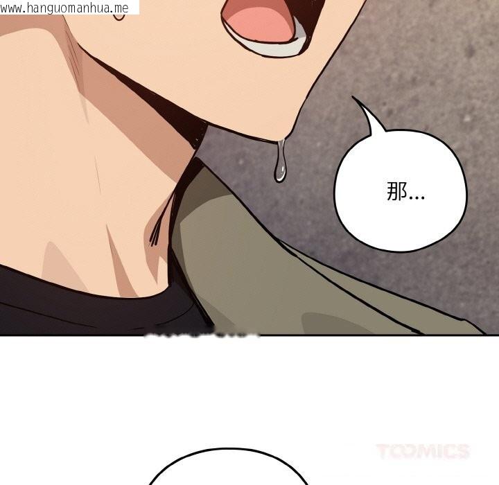 韩国漫画下班后的例行恋爱韩漫_下班后的例行恋爱-第71话在线免费阅读-韩国漫画-第93张图片