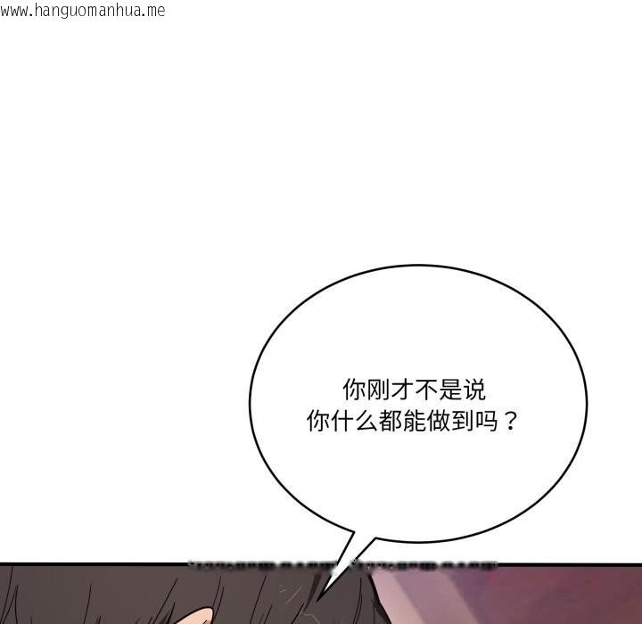 韩国漫画当狗不丢人韩漫_当狗不丢人-第22话在线免费阅读-韩国漫画-第116张图片