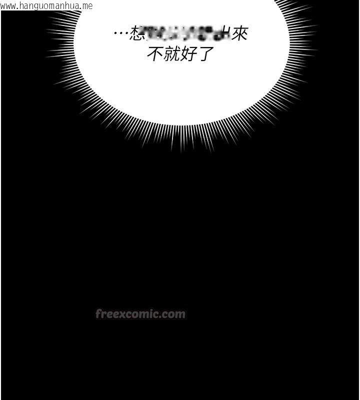韩国漫画猎艳管理员韩漫_猎艳管理员-第6话-背德的绝妙快感在线免费阅读-韩国漫画-第140张图片