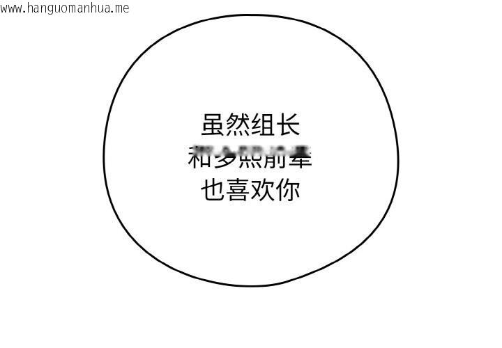 韩国漫画下班后的例行恋爱韩漫_下班后的例行恋爱-第71话在线免费阅读-韩国漫画-第2张图片