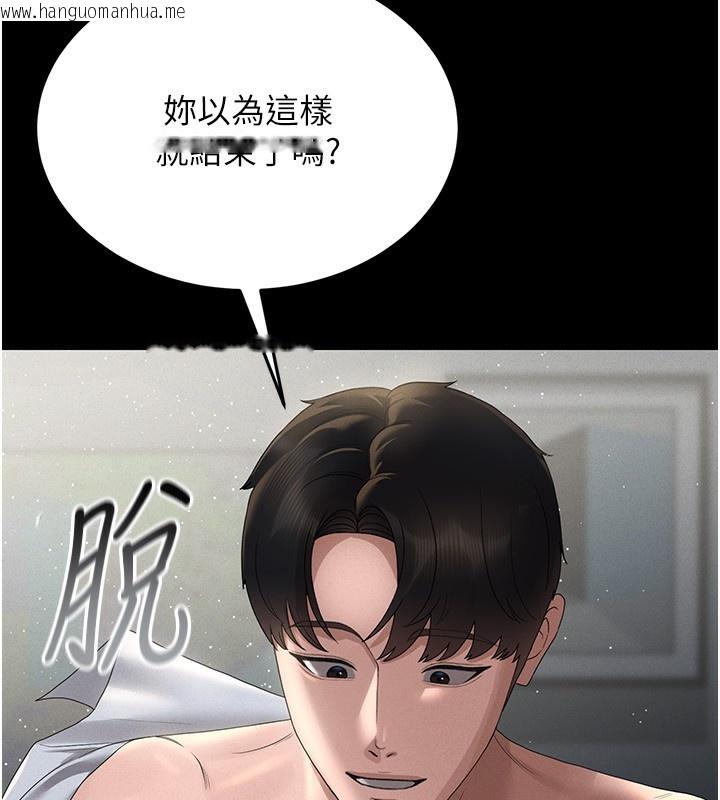 韩国漫画猎艳管理员韩漫_猎艳管理员-第4话-嘴上说不要，下面却湿透了在线免费阅读-韩国漫画-第209张图片