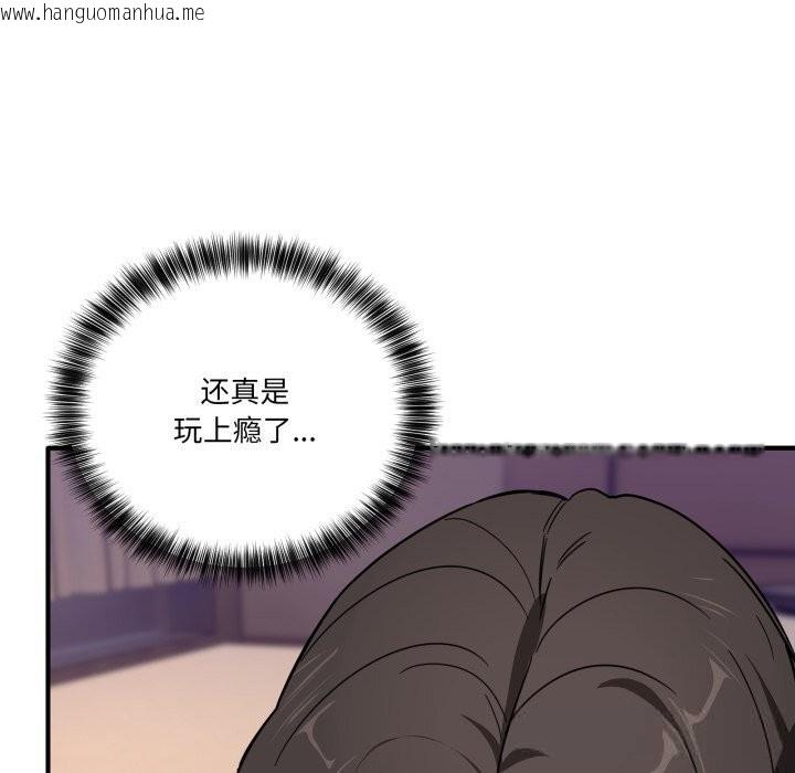 韩国漫画当狗不丢人韩漫_当狗不丢人-第22话在线免费阅读-韩国漫画-第33张图片