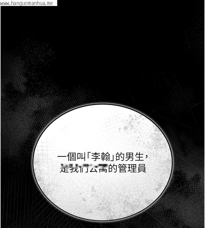 韩国漫画猎艳管理员韩漫_猎艳管理员-第6话-背德的绝妙快感在线免费阅读-韩国漫画-第218张图片