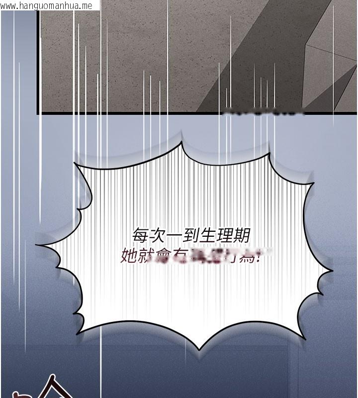 韩国漫画猎艳管理员韩漫_猎艳管理员-第3话-被抓到把柄的下场在线免费阅读-韩国漫画-第123张图片