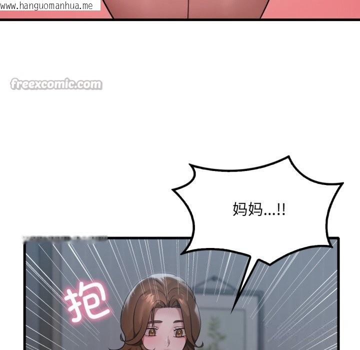 韩国漫画想要拥有她/渴望占有她韩漫_想要拥有她/渴望占有她-第79话在线免费阅读-韩国漫画-第65张图片