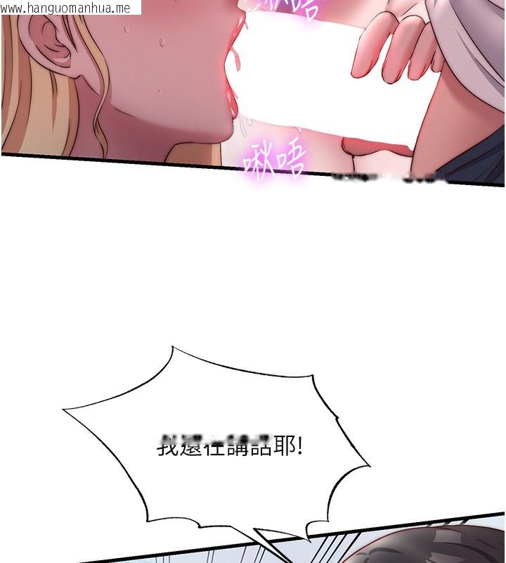 韩国漫画民宿精营中韩漫_民宿精营中-第25话-被两个女人服侍的感觉在线免费阅读-韩国漫画-第16张图片
