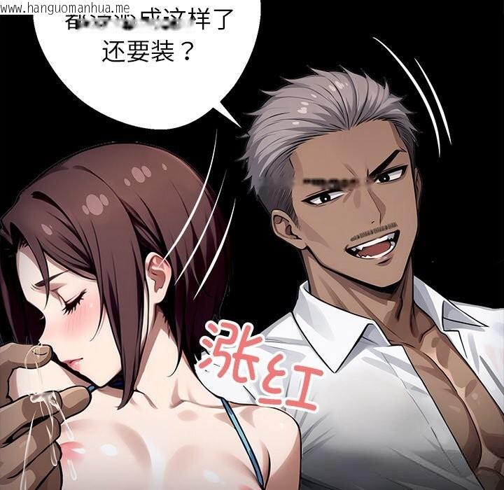 韩国漫画黑道X上班族/我身体里的那个家伙韩漫_黑道X上班族/我身体里的那个家伙-第24话在线免费阅读-韩国漫画-第69张图片