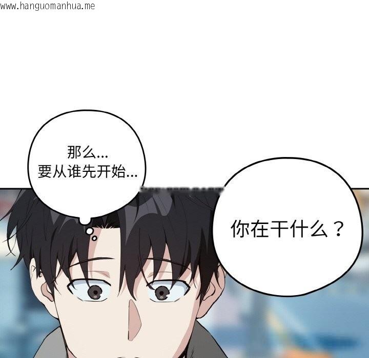 韩国漫画下班后的例行恋爱韩漫_下班后的例行恋爱-第71话在线免费阅读-韩国漫画-第61张图片
