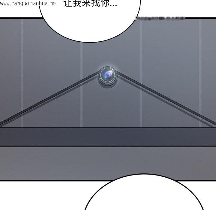 韩国漫画想要拥有她/渴望占有她韩漫_想要拥有她/渴望占有她-第79话在线免费阅读-韩国漫画-第32张图片
