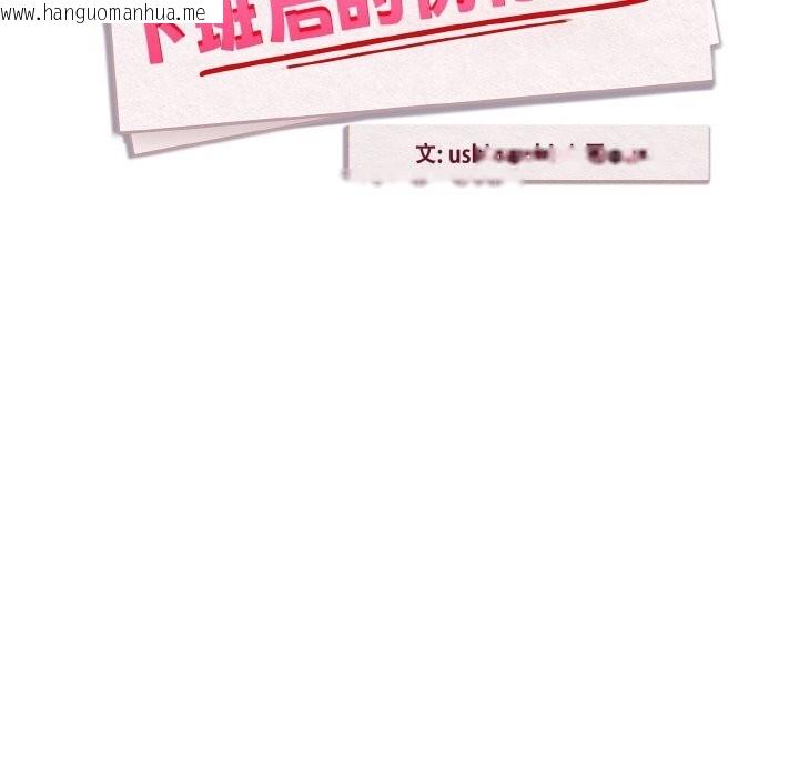 韩国漫画下班后的例行恋爱韩漫_下班后的例行恋爱-第71话在线免费阅读-韩国漫画-第20张图片