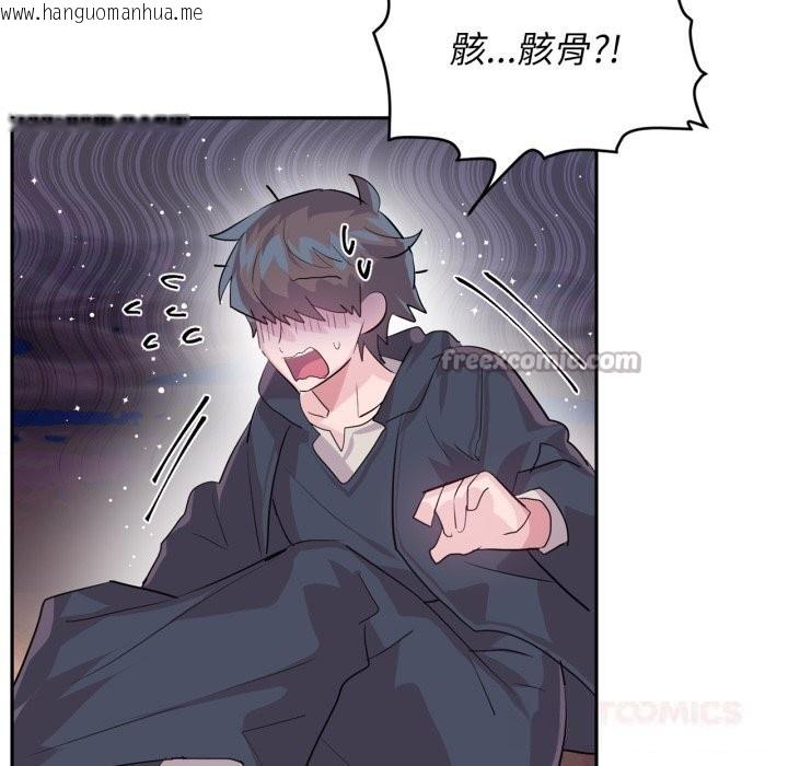 韩国漫画虚拟仙境韩漫_虚拟仙境-第27话在线免费阅读-韩国漫画-第14张图片