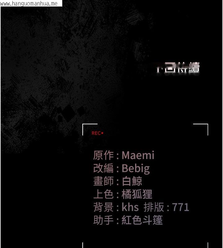 韩国漫画猎艳管理员韩漫_猎艳管理员-第5话-人妻还这么紧，合理吗?在线免费阅读-韩国漫画-第205张图片