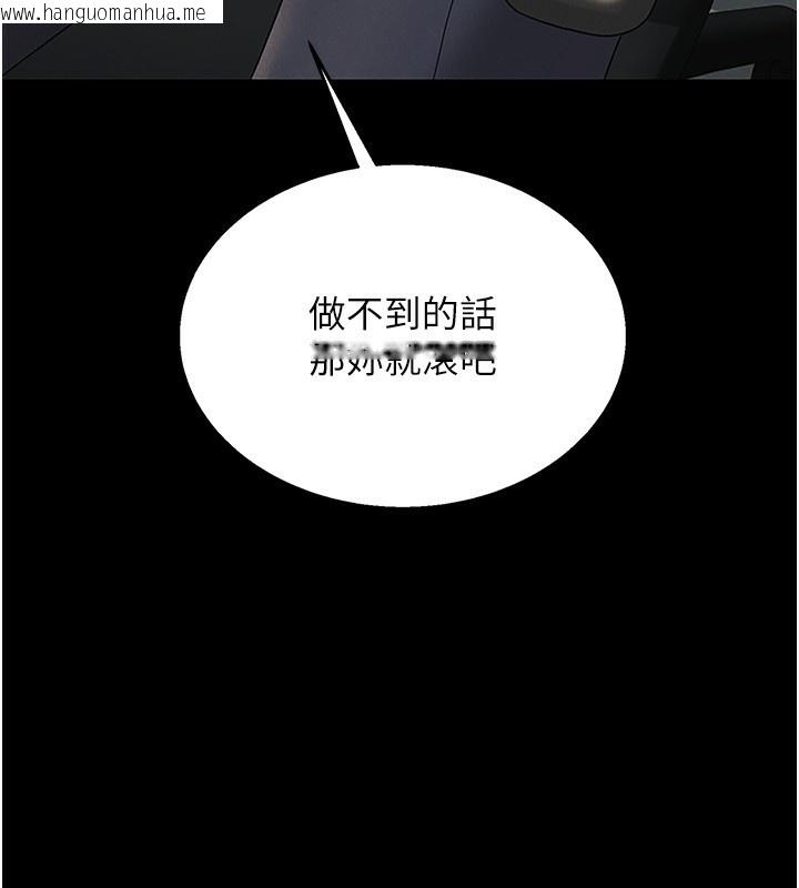 韩国漫画猎艳管理员韩漫_猎艳管理员-第4话-嘴上说不要，下面却湿透了在线免费阅读-韩国漫画-第10张图片