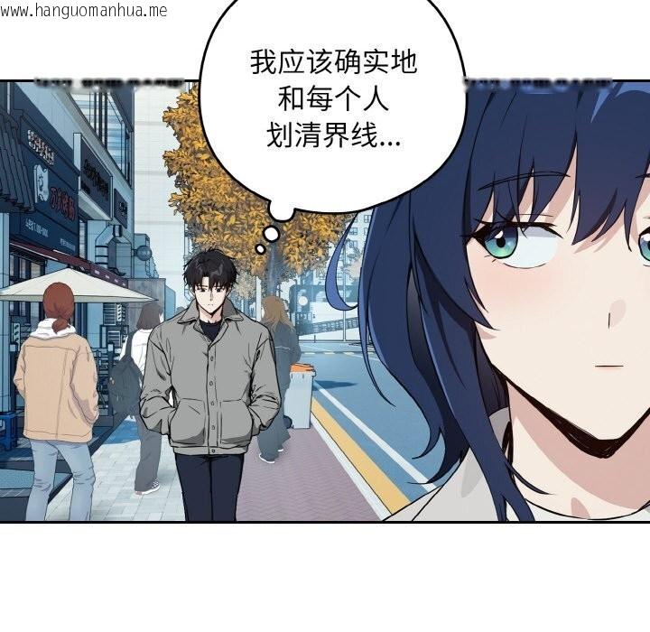 韩国漫画下班后的例行恋爱韩漫_下班后的例行恋爱-第71话在线免费阅读-韩国漫画-第60张图片