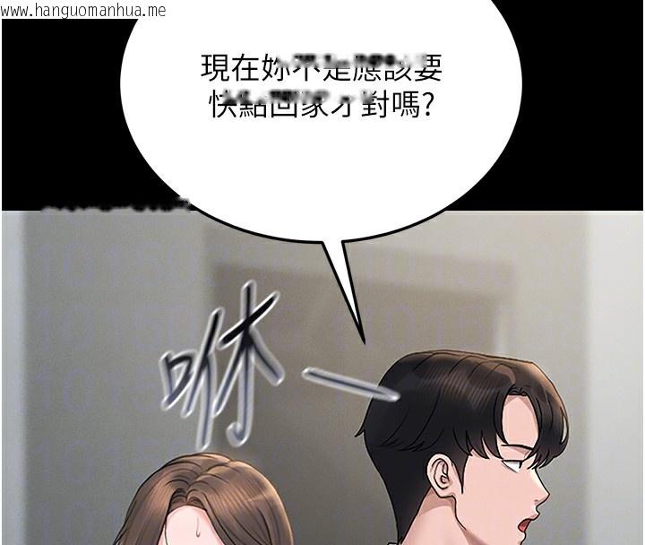 韩国漫画猎艳管理员韩漫_猎艳管理员-第6话-背德的绝妙快感在线免费阅读-韩国漫画-第122张图片