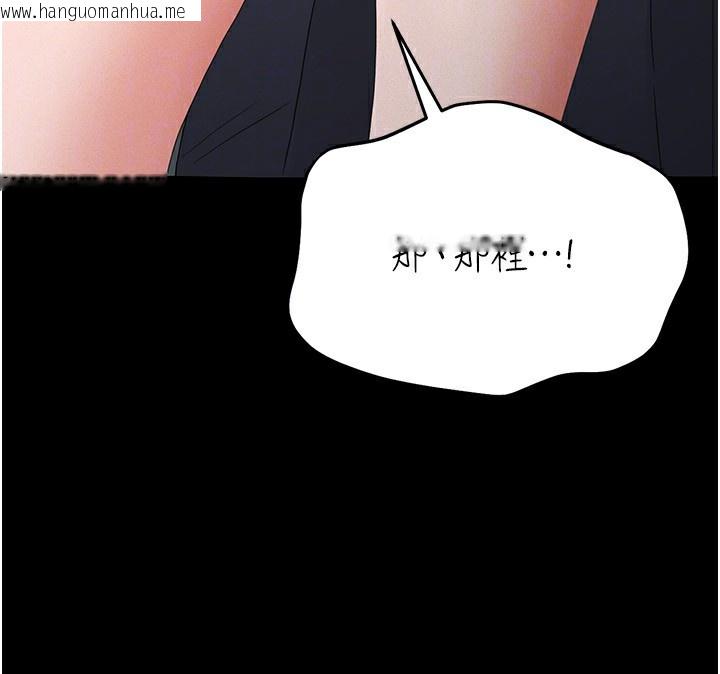 韩国漫画猎艳管理员韩漫_猎艳管理员-第4话-嘴上说不要，下面却湿透了在线免费阅读-韩国漫画-第150张图片