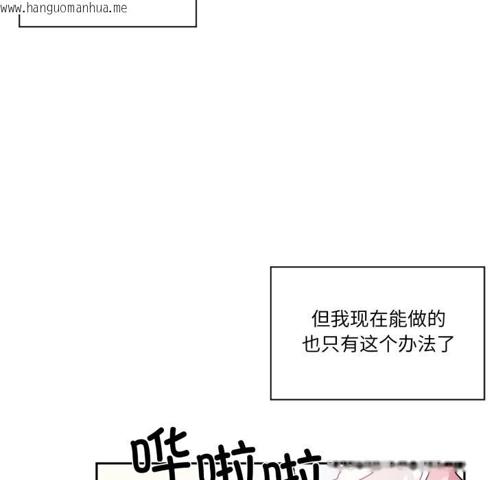 韩国漫画虚拟仙境韩漫_虚拟仙境-第27话在线免费阅读-韩国漫画-第76张图片