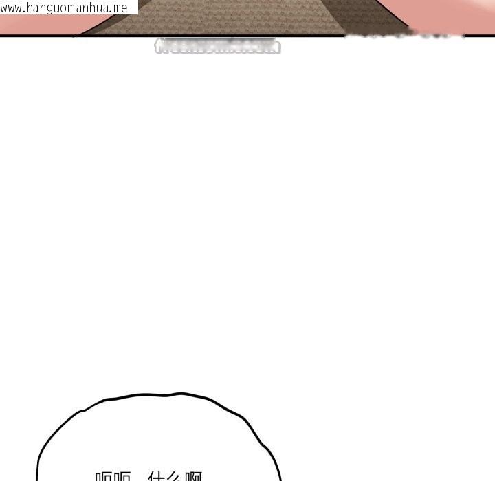 韩国漫画当狗不丢人韩漫_当狗不丢人-第22话在线免费阅读-韩国漫画-第65张图片