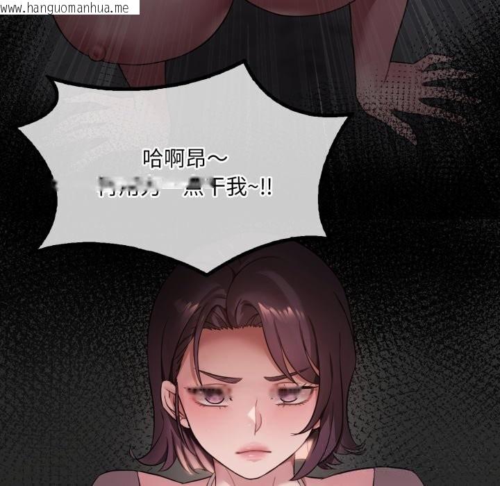 韩国漫画想要拥有她/渴望占有她韩漫_想要拥有她/渴望占有她-第79话在线免费阅读-韩国漫画-第106张图片