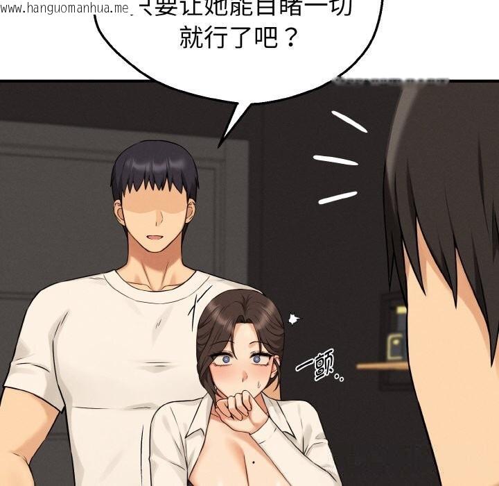 韩国漫画母女通吃计划韩漫_母女通吃计划-第10话在线免费阅读-韩国漫画-第123张图片