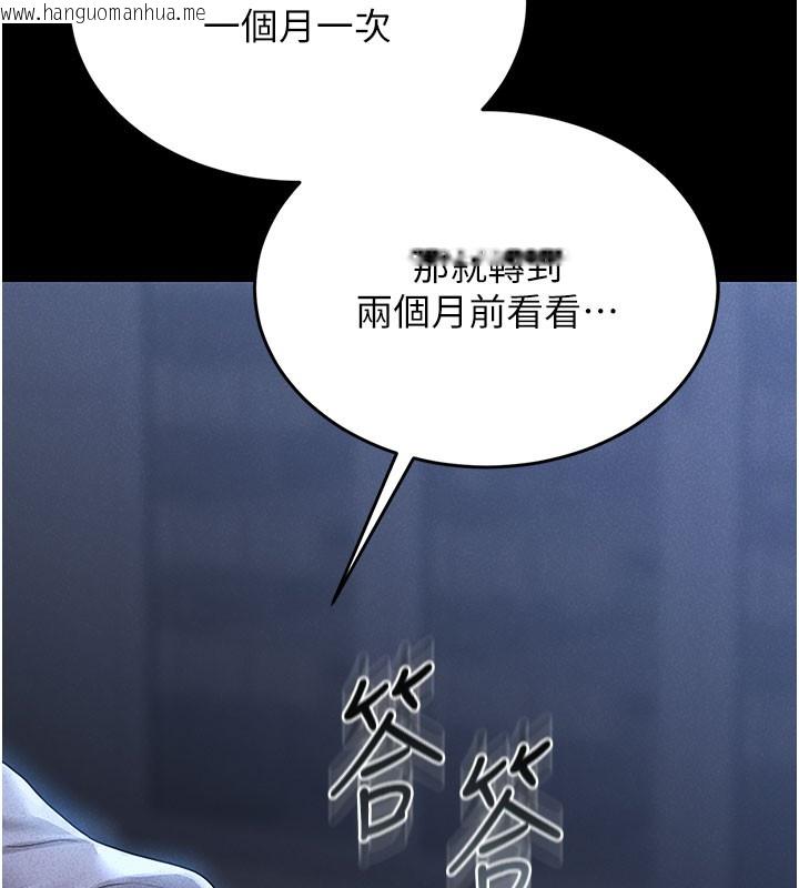 韩国漫画猎艳管理员韩漫_猎艳管理员-第3话-被抓到把柄的下场在线免费阅读-韩国漫画-第116张图片