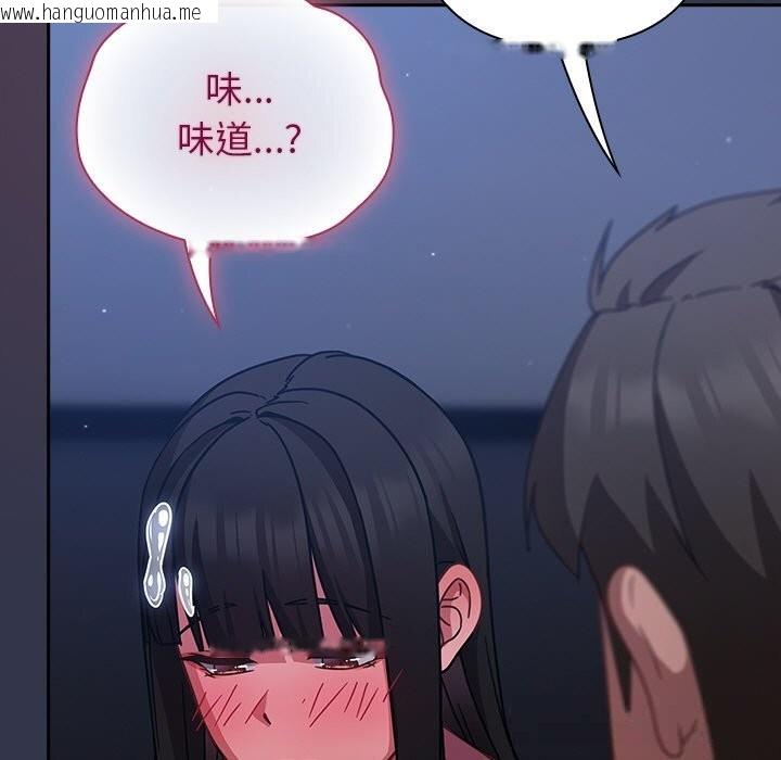 韩国漫画摸鱼生存指南/上班不要太认真韩漫_摸鱼生存指南/上班不要太认真-第14话在线免费阅读-韩国漫画-第121张图片