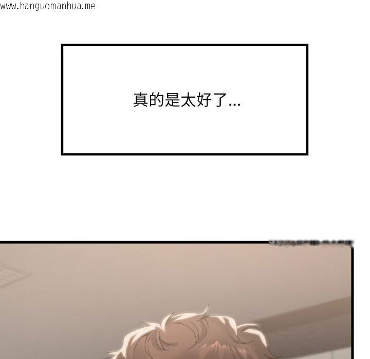 韩国漫画想要拥有她/渴望占有她韩漫_想要拥有她/渴望占有她-第79话在线免费阅读-韩国漫画-第80张图片