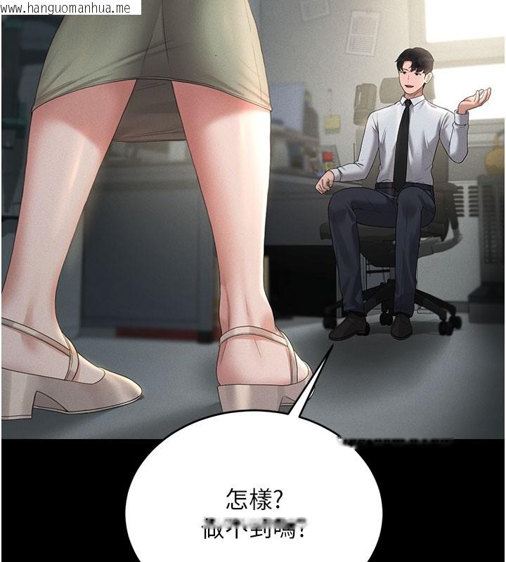 韩国漫画猎艳管理员韩漫_猎艳管理员-第3话-被抓到把柄的下场在线免费阅读-韩国漫画-第239张图片
