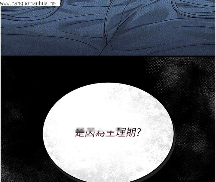 韩国漫画猎艳管理员韩漫_猎艳管理员-第3话-被抓到把柄的下场在线免费阅读-韩国漫画-第114张图片
