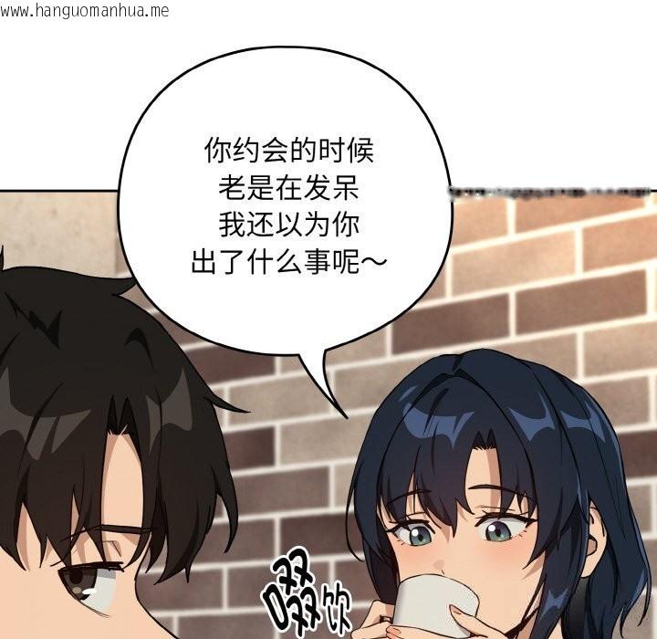 韩国漫画下班后的例行恋爱韩漫_下班后的例行恋爱-第71话在线免费阅读-韩国漫画-第80张图片