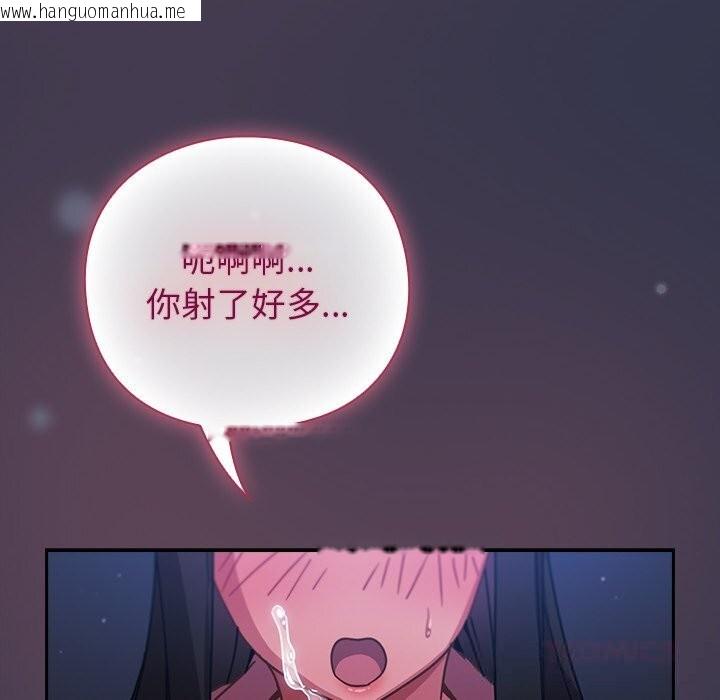 韩国漫画摸鱼生存指南/上班不要太认真韩漫_摸鱼生存指南/上班不要太认真-第14话在线免费阅读-韩国漫画-第88张图片