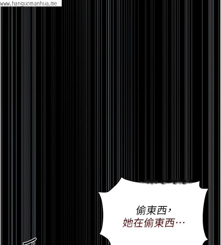 韩国漫画猎艳管理员韩漫_猎艳管理员-第2话-偷窥女住户的私生活在线免费阅读-韩国漫画-第267张图片