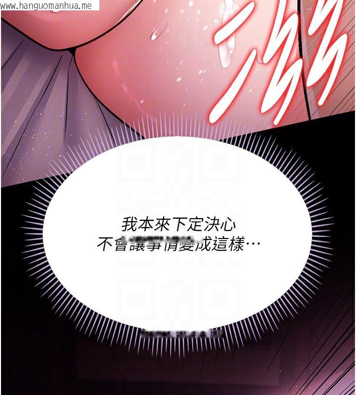 韩国漫画借妻条约韩漫_借妻条约-第12话-我想接收你满满的「爱」在线免费阅读-韩国漫画-第86张图片