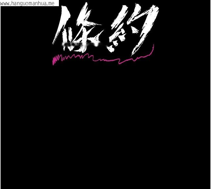 韩国漫画借妻条约韩漫_借妻条约-第12话-我想接收你满满的「爱」在线免费阅读-韩国漫画-第11张图片