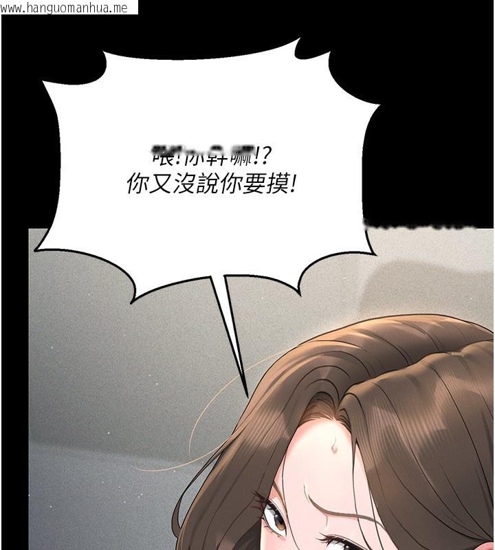 韩国漫画猎艳管理员韩漫_猎艳管理员-第4话-嘴上说不要，下面却湿透了在线免费阅读-韩国漫画-第121张图片