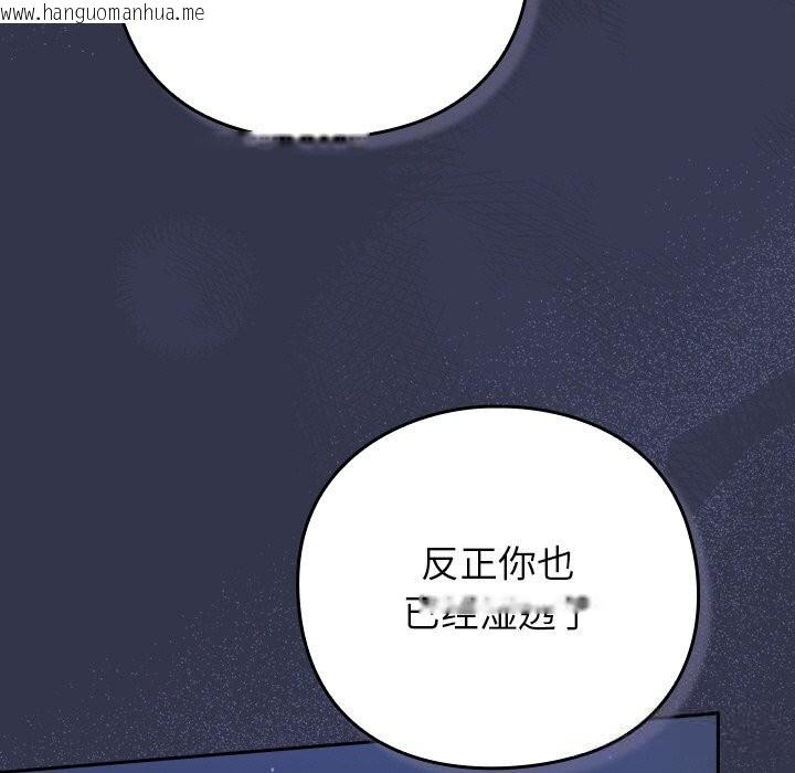 韩国漫画摸鱼生存指南/上班不要太认真韩漫_摸鱼生存指南/上班不要太认真-第14话在线免费阅读-韩国漫画-第165张图片