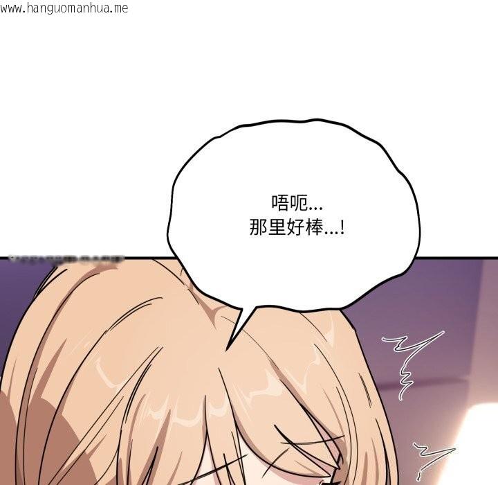 韩国漫画当狗不丢人韩漫_当狗不丢人-第22话在线免费阅读-韩国漫画-第30张图片