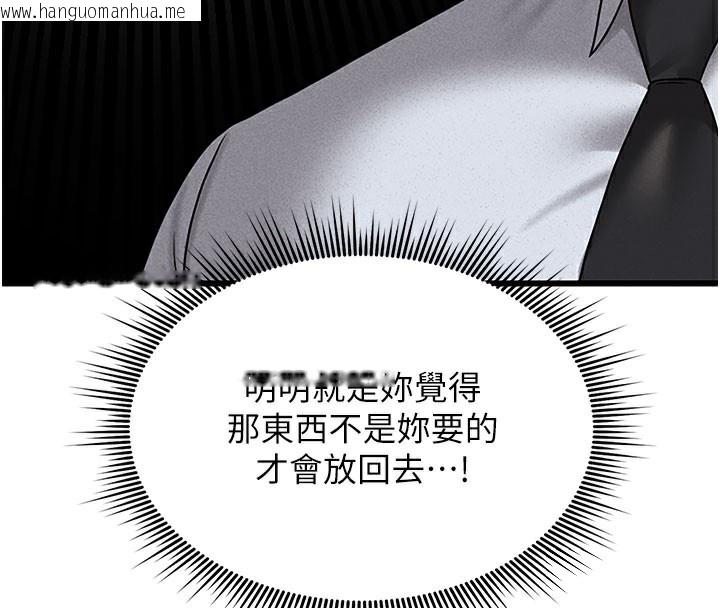 韩国漫画猎艳管理员韩漫_猎艳管理员-第3话-被抓到把柄的下场在线免费阅读-韩国漫画-第40张图片