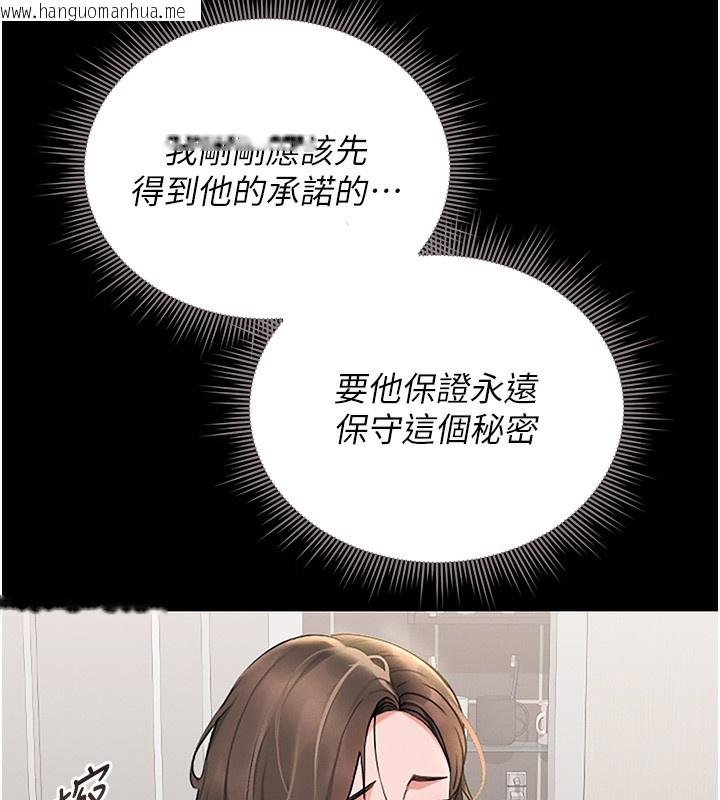 韩国漫画猎艳管理员韩漫_猎艳管理员-第6话-背德的绝妙快感在线免费阅读-韩国漫画-第200张图片