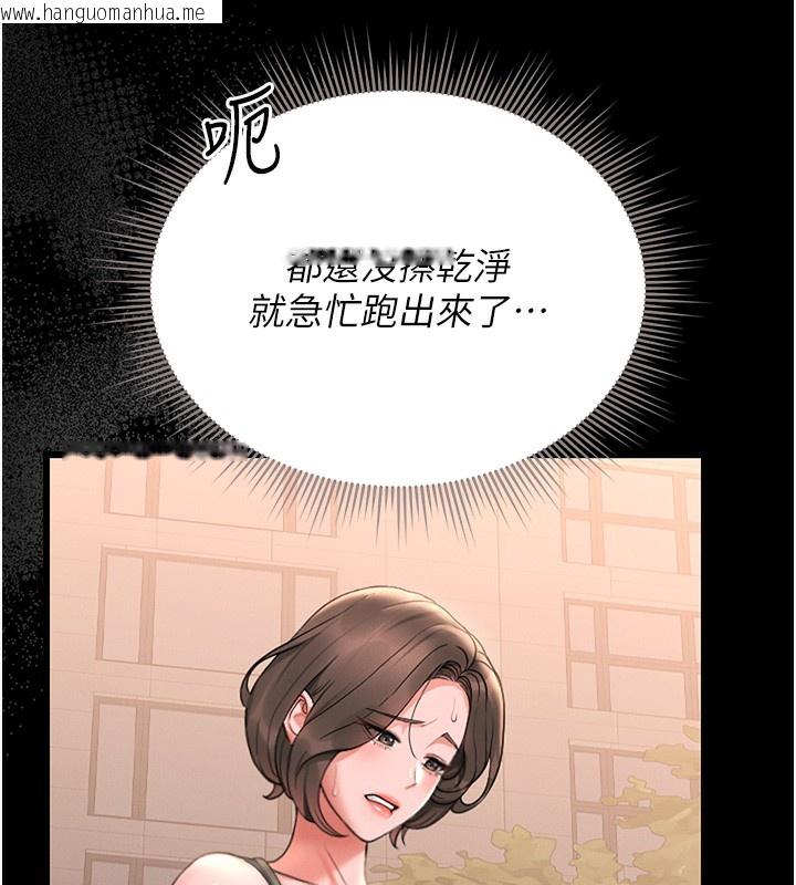 韩国漫画猎艳管理员韩漫_猎艳管理员-第6话-背德的绝妙快感在线免费阅读-韩国漫画-第143张图片