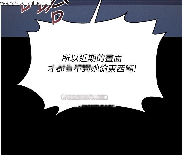 韩国漫画猎艳管理员韩漫_猎艳管理员-第3话-被抓到把柄的下场在线免费阅读-韩国漫画-第126张图片