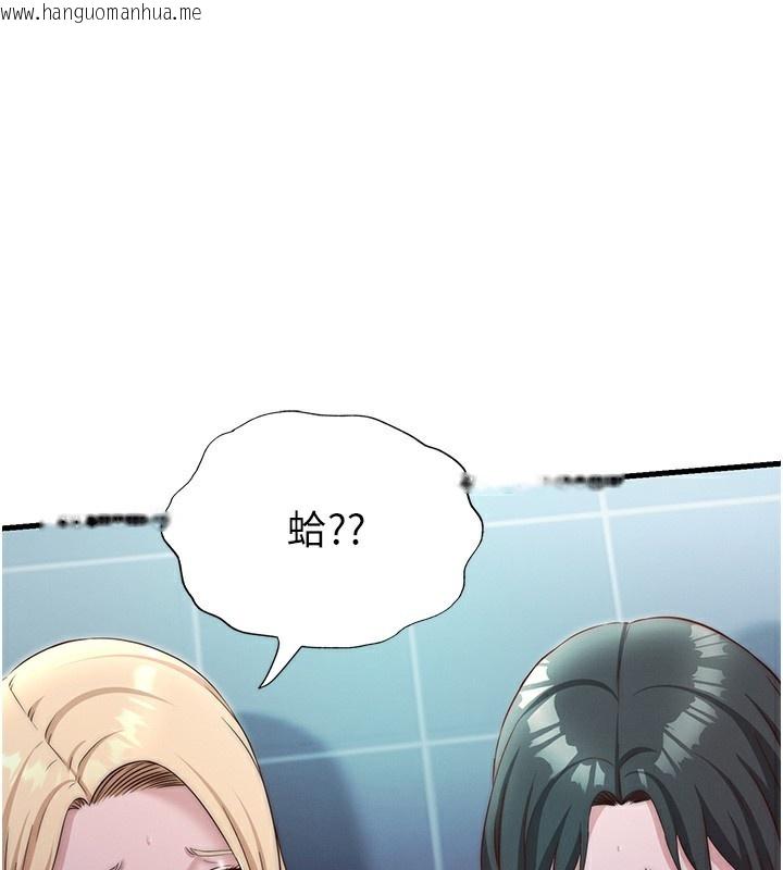 韩国漫画民宿精营中韩漫_民宿精营中-第25话-被两个女人服侍的感觉在线免费阅读-韩国漫画-第1张图片