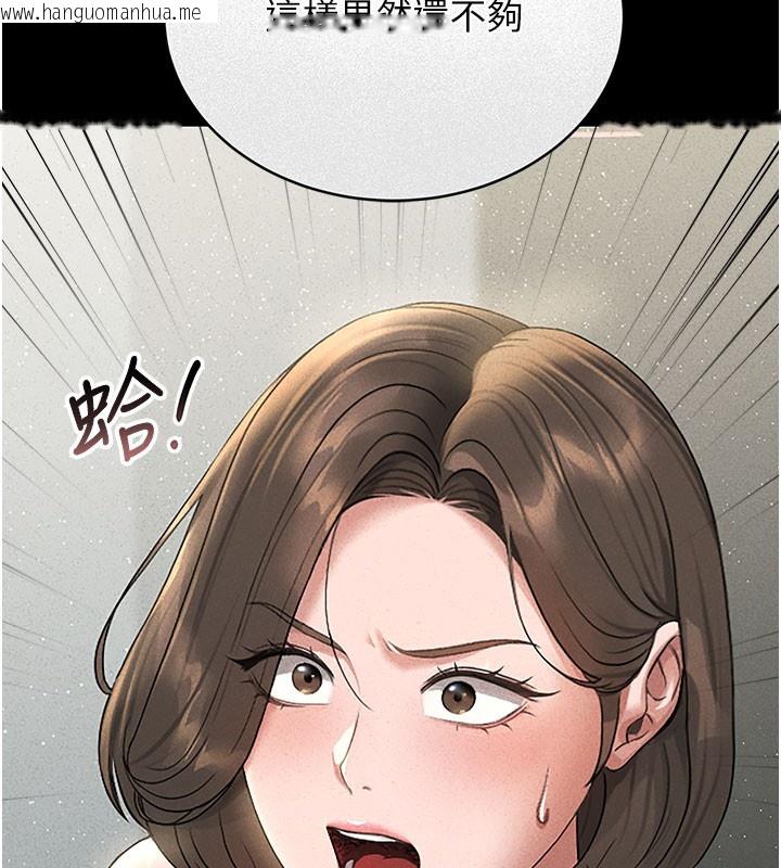 韩国漫画猎艳管理员韩漫_猎艳管理员-第3话-被抓到把柄的下场在线免费阅读-韩国漫画-第269张图片
