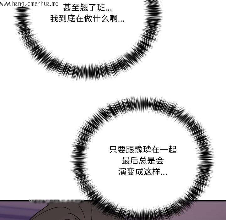 韩国漫画当狗不丢人韩漫_当狗不丢人-第22话在线免费阅读-韩国漫画-第162张图片
