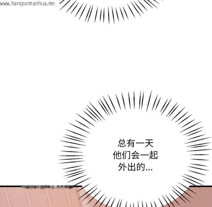 韩国漫画想要拥有她/渴望占有她韩漫_想要拥有她/渴望占有她-第79话在线免费阅读-韩国漫画-第108张图片