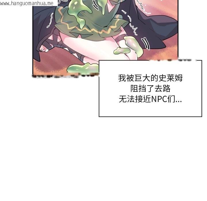 韩国漫画虚拟仙境韩漫_虚拟仙境-第27话在线免费阅读-韩国漫画-第66张图片
