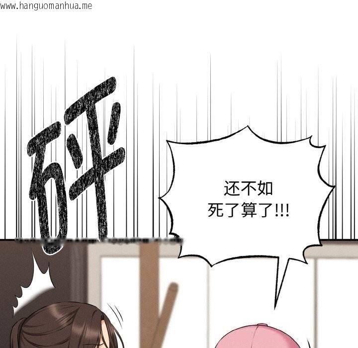 韩国漫画母女通吃计划韩漫_母女通吃计划-第10话在线免费阅读-韩国漫画-第67张图片