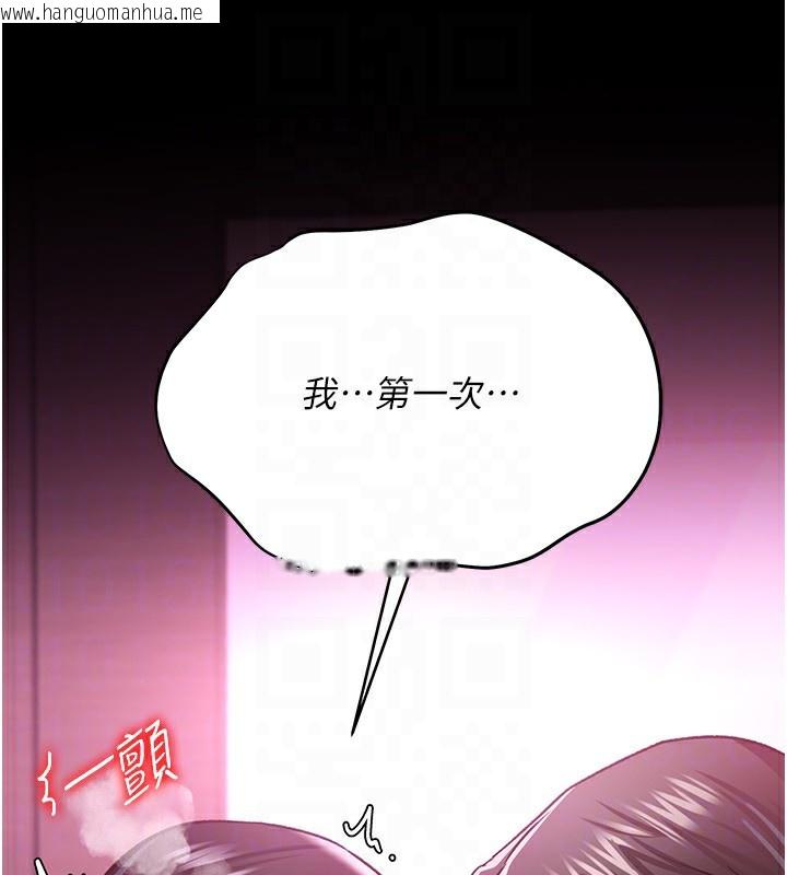 韩国漫画借妻条约韩漫_借妻条约-第12话-我想接收你满满的「爱」在线免费阅读-韩国漫画-第116张图片
